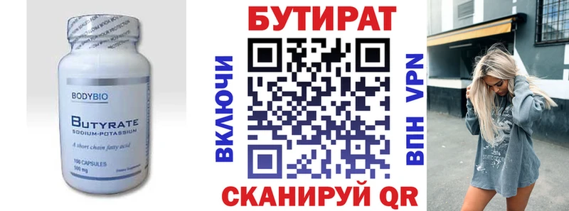 БУТИРАТ буратино  даркнет телеграм  Смоленск  OMG зеркало 