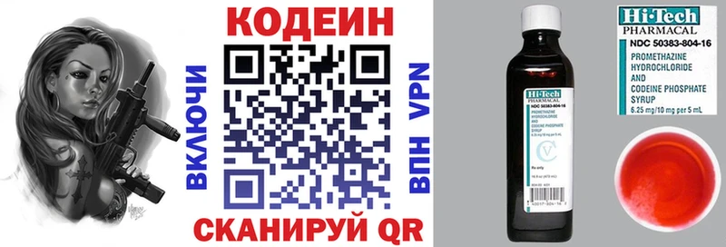 shop формула  Смоленск  Кодеин напиток Lean (лин) 