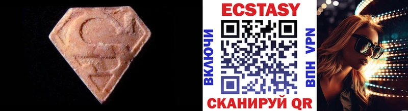 цены   Смоленск  ЭКСТАЗИ XTC 